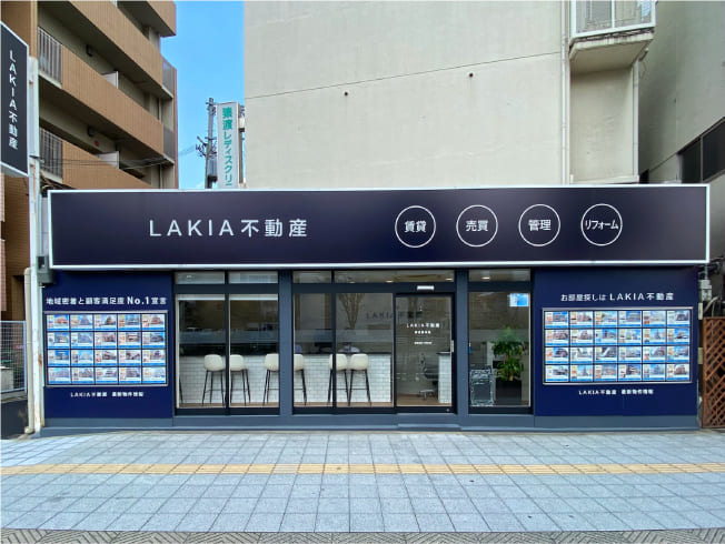 LAKIA不動産 野田阪神店